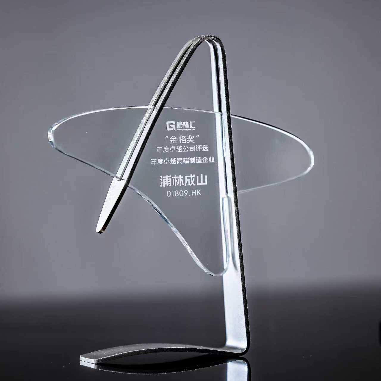 浦林成山斩获“年度卓越高端制造企业”，技术、智能、绿色化驱动长期成长