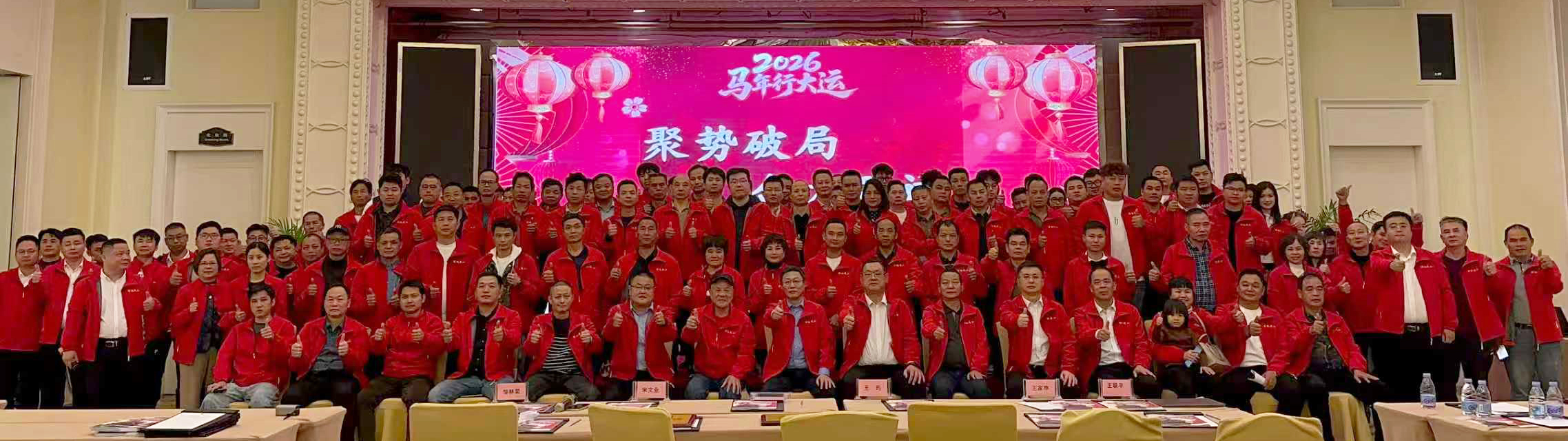 聚势破局 合力致远|广东浦林公司经销商会议TBR产品现场订单超2万条