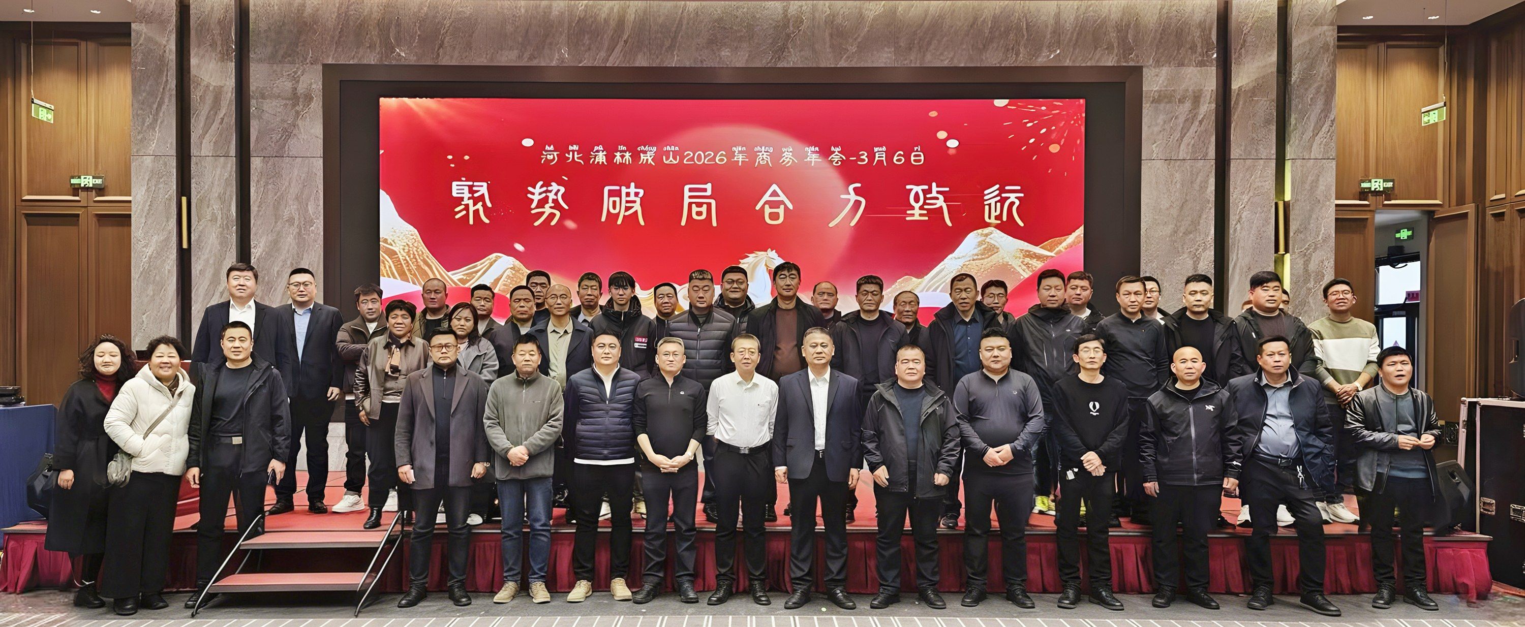 聚势破局 合力致远|河北浦林公司2026年商务年会TBR产品现场订单超2万条